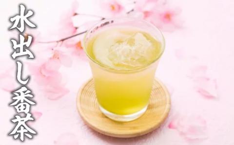 AD071．水出し番茶１２０パック（２０P×６袋）