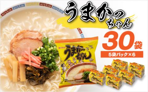 AA083.福岡・博多の味『うまかっちゃん』３０袋（５袋パック×６セット）