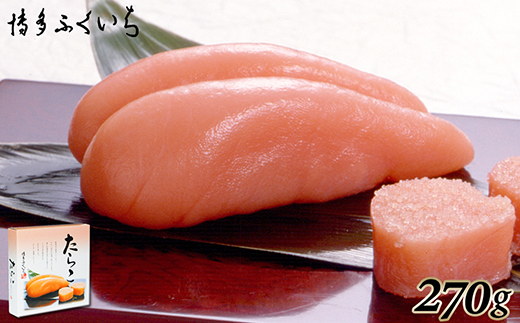 A1416.ご贈答用「たらこ」270g（桶入り）