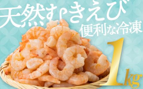 AB193.冷凍天然むきえび