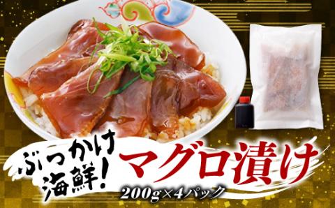 A1425.ぶっかけ海鮮！マグロ漬け