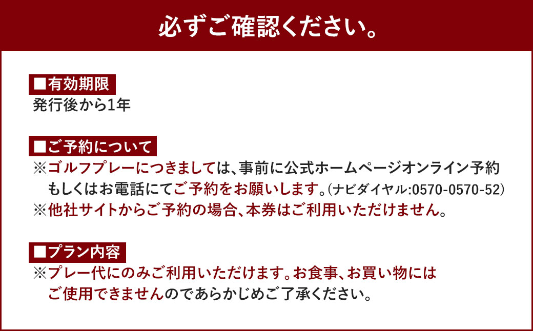 久山カントリー倶楽部 プレー補助券 5000円分