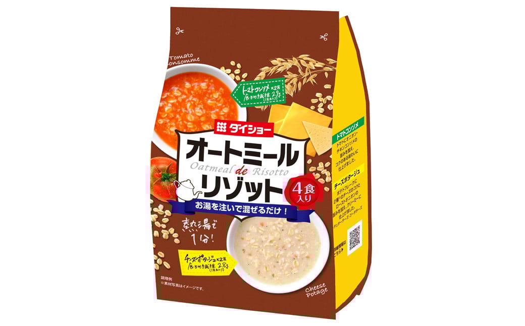 【昭和41年創業】ダイショー「オートミールdeリゾット トマトコンソメ ＆ チーズポタージュ｣ ｢オートミールde中華粥 鶏粥 ＆ 海鮮粥」各1袋(4食)  合計2袋(8食)セット