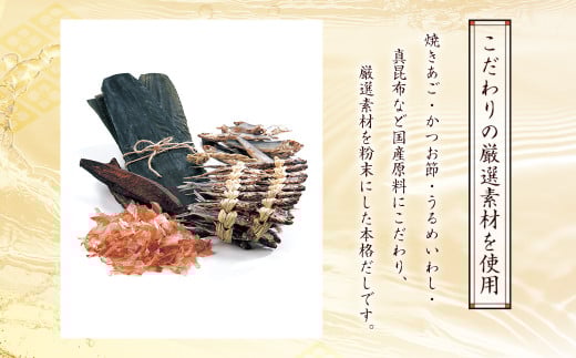 茅乃舎 だし 4袋セット