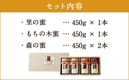 久山はちみつ 詰合せ 3種 4本セット 450g×4本 国産蜂蜜 糖度77度以上