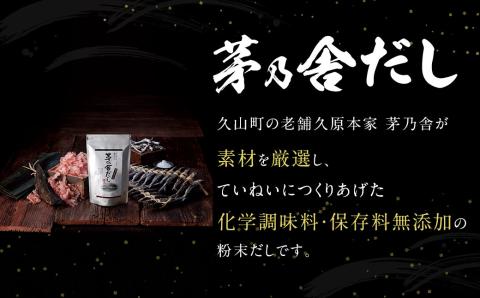 【通常受付】 久原本家 茅乃舎だしセット 30パック入り×5袋 無添加 粉末だし 焼きあご