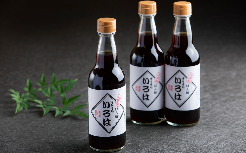 いろはの自家製 ぽん酢 360ml × 3本 合計1080ml 萩みかん