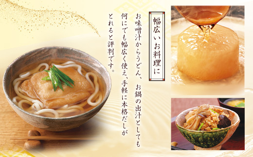 茅乃舎 だし 合計 6袋