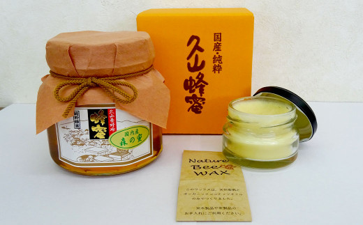 プラン（B）久山の森の恵み