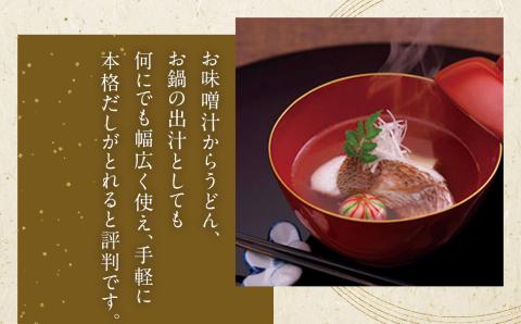 【通常受付】 久原本家 茅乃舎だしセット 30パック入り×5袋 無添加 粉末だし 焼きあご