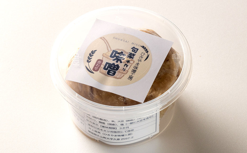 旬菜味噌セットA 調合みそ 味噌 みそ 塩麹 麹 調味料 味噌汁 みそ汁