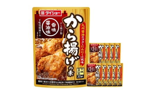 から揚げの素 香味醤油味 110g×10袋