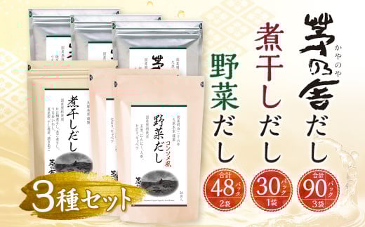 茅乃舎だし 合計 6袋セット