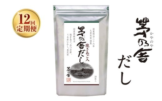 【久原本家】 茅乃舎だし