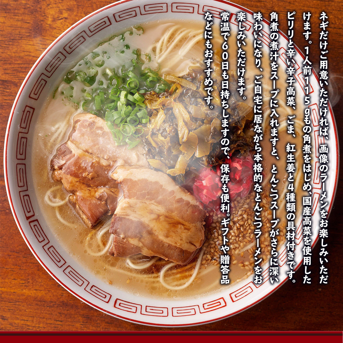 新・厚切り角煮入り博多ラーメン　5人前　AK004