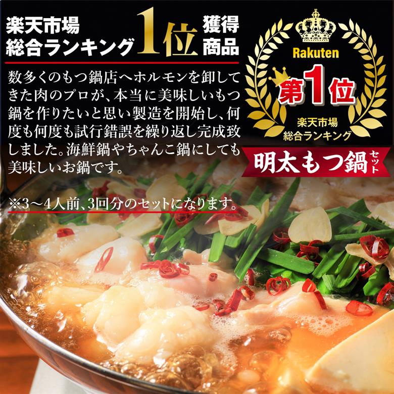 訳アリ　博多明太もつ鍋10人前セット 2.4kg　AO002