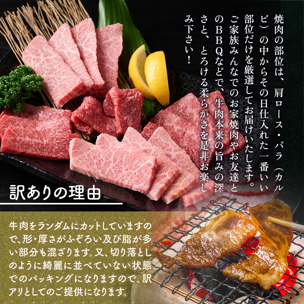 訳あり!【A4～A5】博多和牛焼肉切り落とし(肩ロース・バラ)　500g　AO039