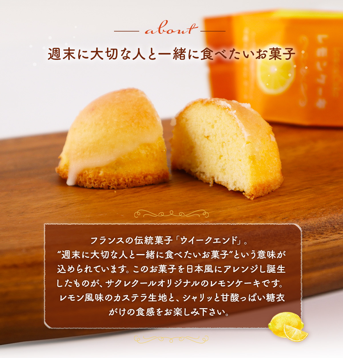 レモンケーキ ギフトbox 12個入り　BJ004