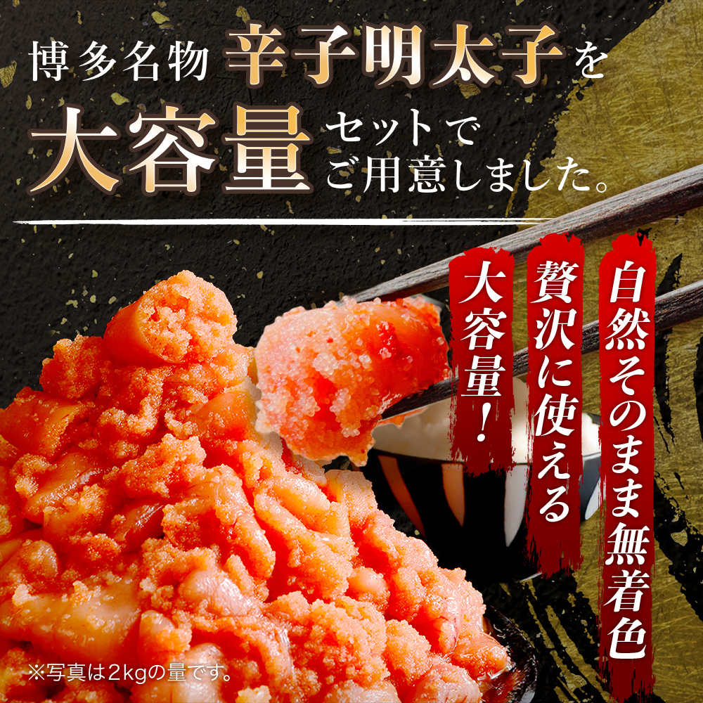 訳あり 明太子 無着色 辛子明太子 並切（バラコ込） CA001-2