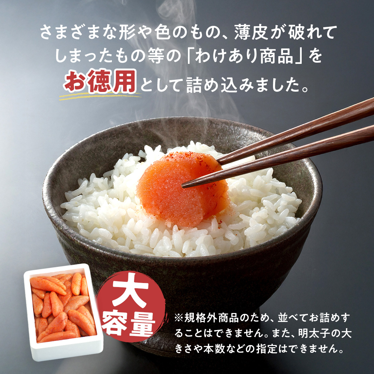 大容量 「無着色辛子明太子」 1kg （一本物・切れ子込み）CD001