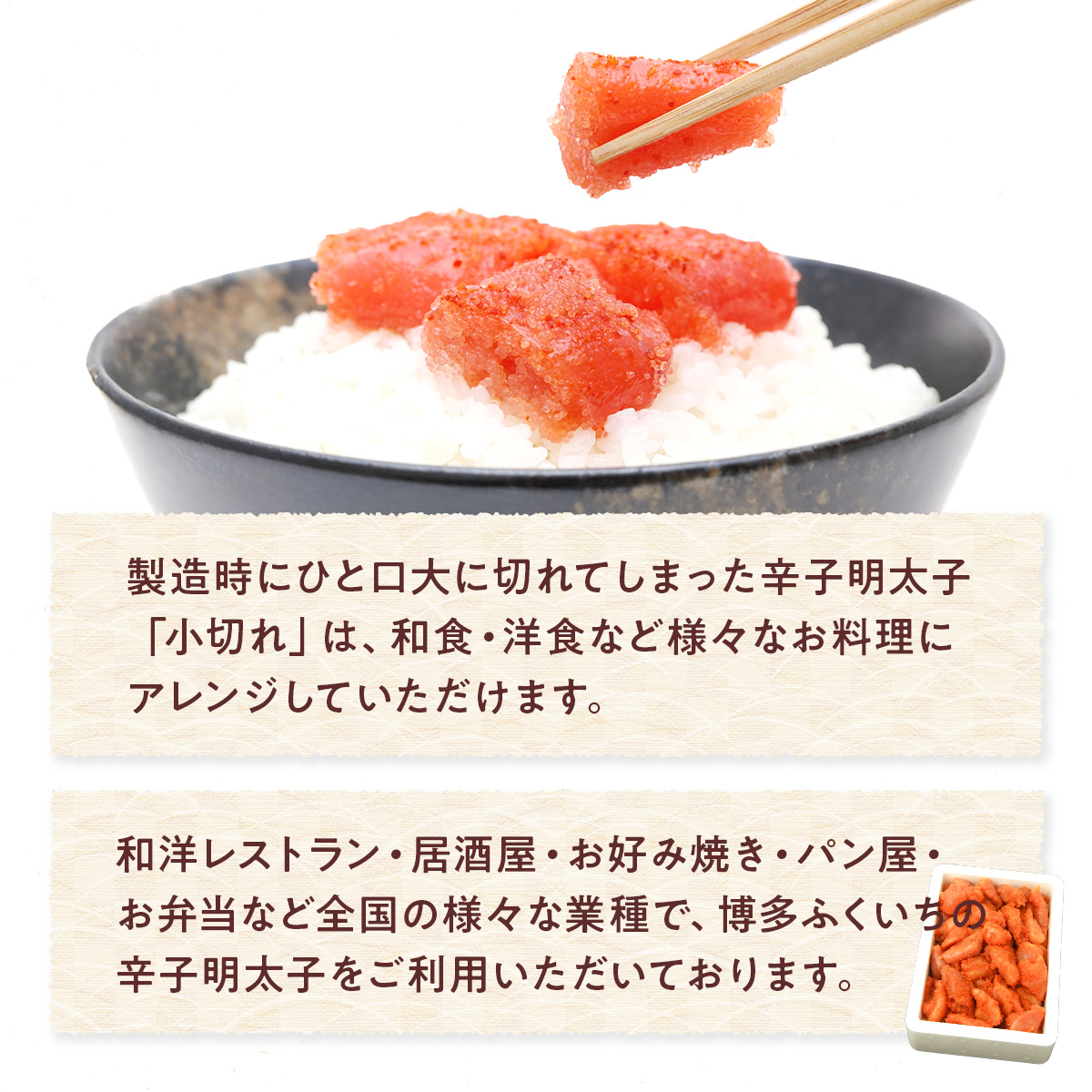 大容量 「無着色辛子明太子 小切れ」 1kg CD003
