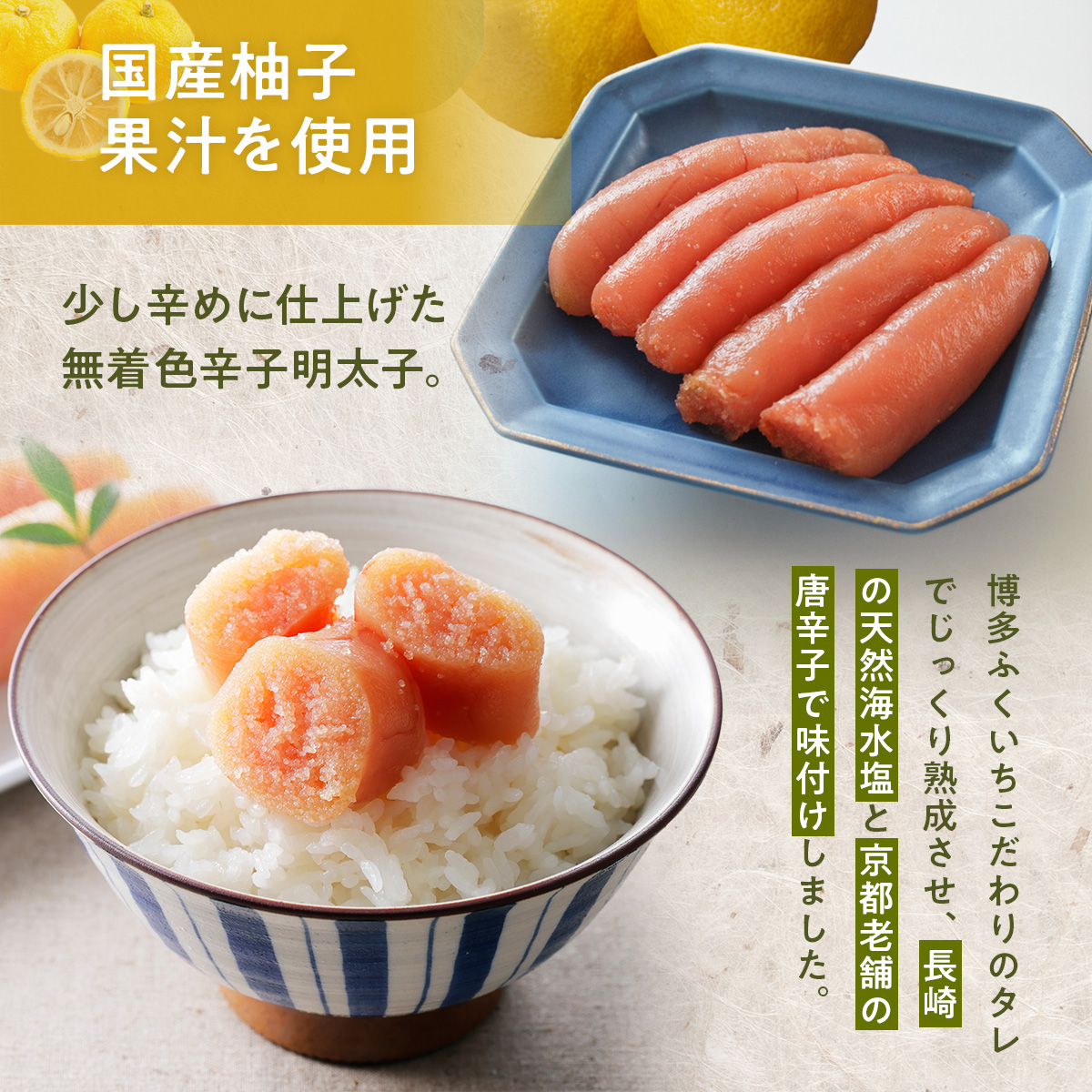 「無着色ゆず辛子明太子」 中切れ 400g CD014