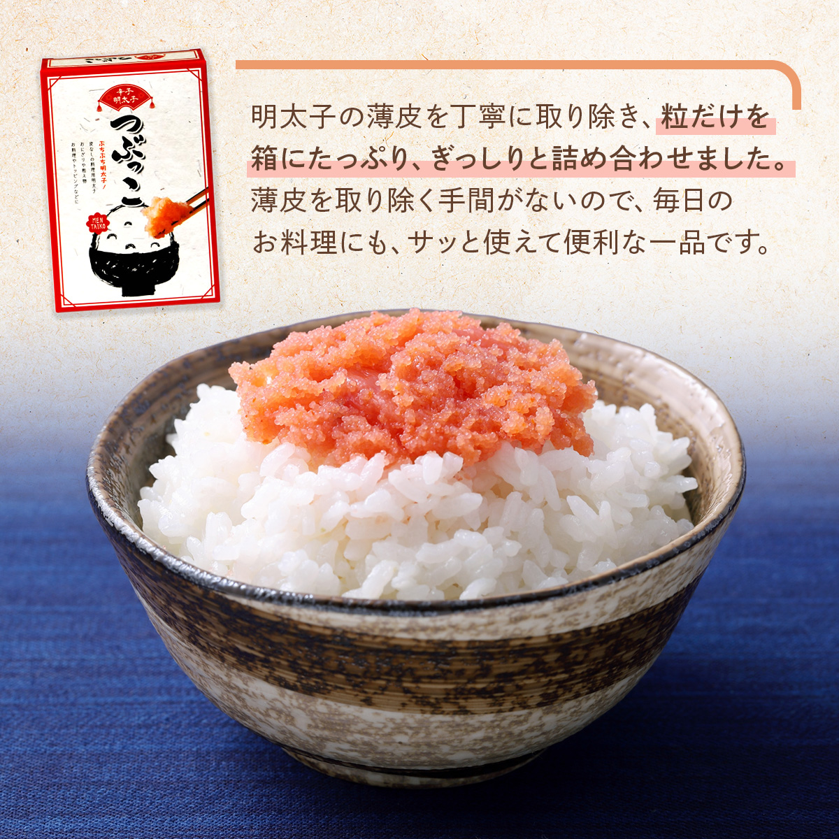 ご家庭用 「辛子明太子 バラコ」 つぶっこ 500g CD024