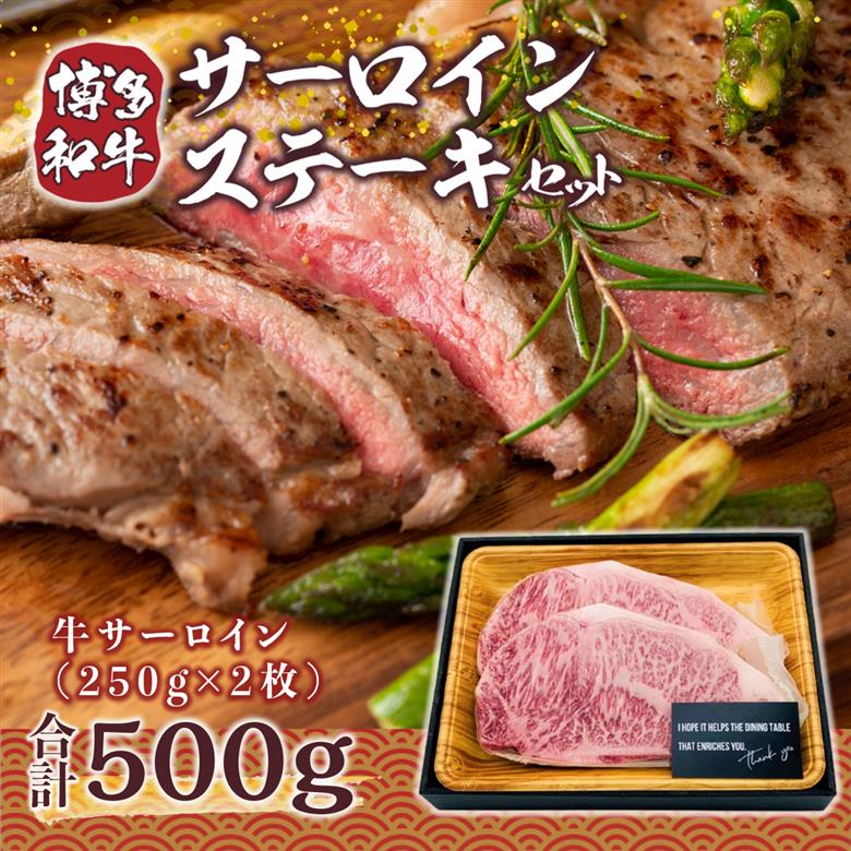 ＜A4～A5＞博多和牛サーロインステーキセット　1kg(250g×4枚)　AO010