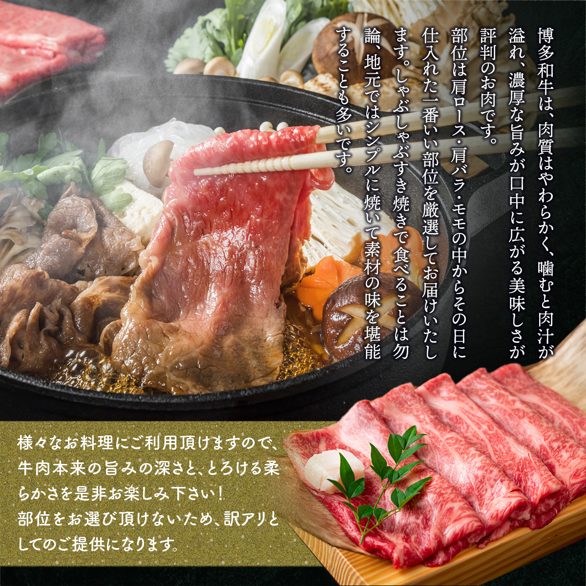 【A4～A5】博多和牛しゃぶしゃぶすき焼き用1kg(500g×2p)　AO005
