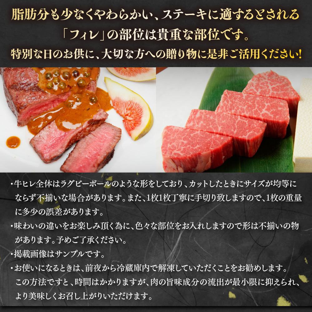 【A4～A5】博多和牛ヒレステーキ　450g(150g×3枚)　AO023