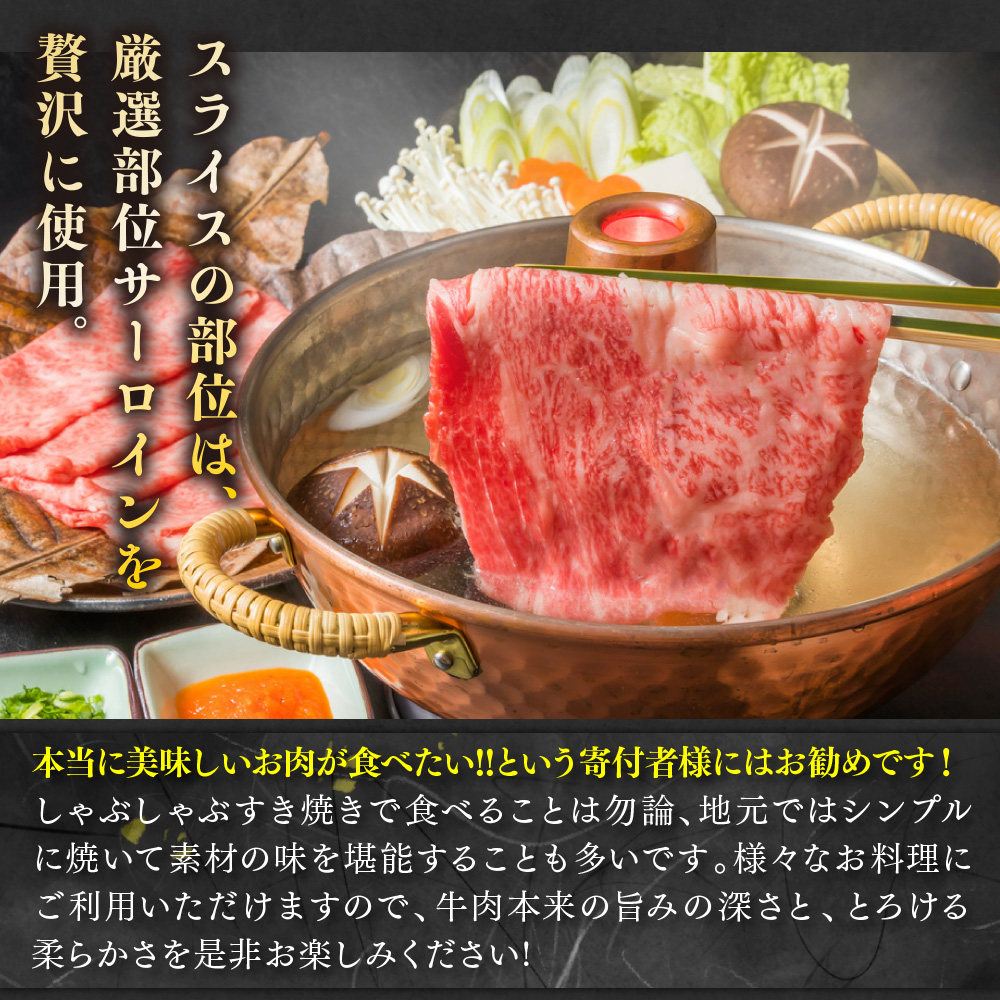 【毎月定期便】【A4～A5】博多和牛サーロインしゃぶしゃぶすき焼き用 300g 全12回　AO049