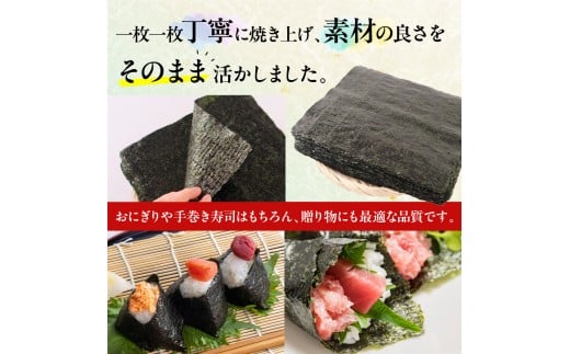 厳選半切海苔100枚 BA019-1