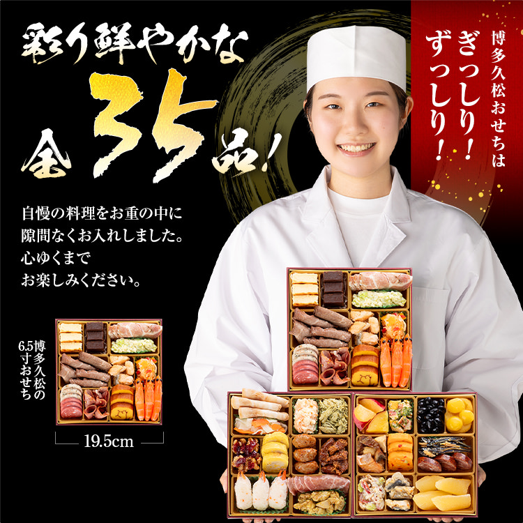 洋風本格三段重おせち『Sakurazaka』（6.5寸 3段重 35品） BP062