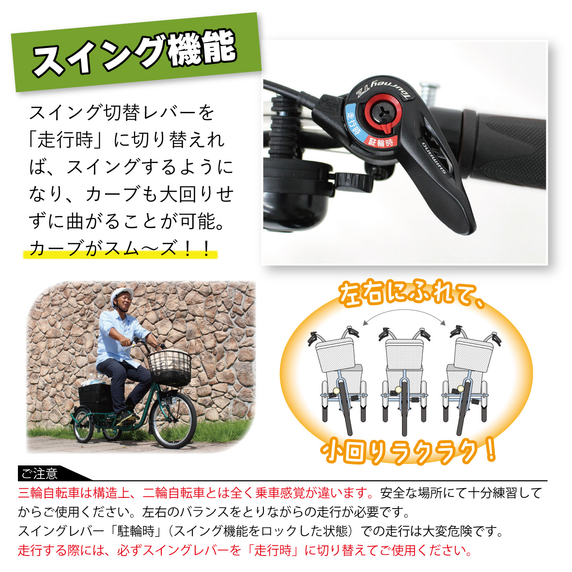 スイングチャーリー 三輪自転車L MG-TRE20L｜三輪車 大人用 20インチ 3輪 高齢者 シニア カゴ付き ミムゴ CC011