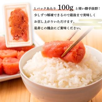 大満足!訳アリ辛子明太子　小切1kg(100g×10p)　AO025