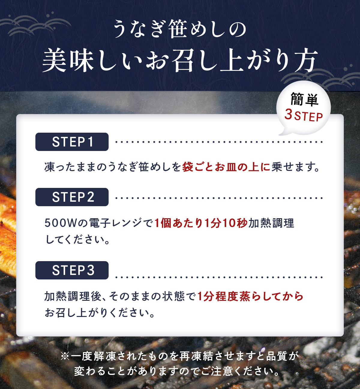 国産うなぎ笹めし(8個入)　AF003