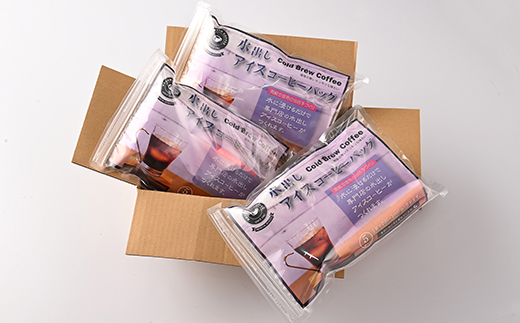 水出しアイスコーヒーバッグ(50g×15袋)　AU009