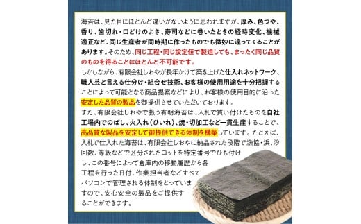 厳選全形海苔50枚 BA017-1