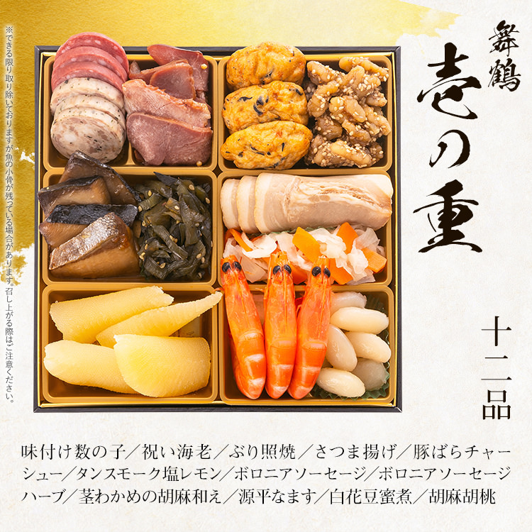 本格定番三段重おせち『舞鶴』（6.5寸 3段重 36品） BP049