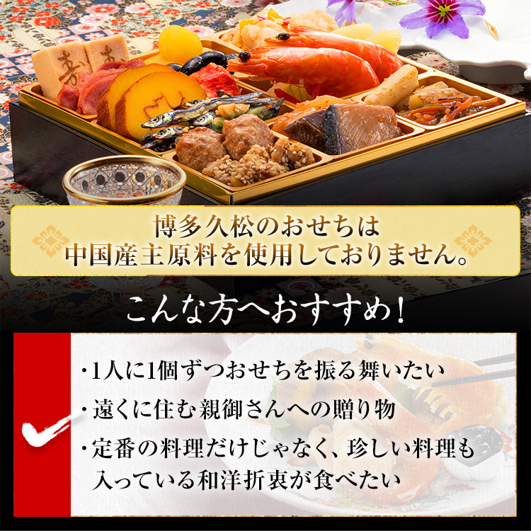 本格定番一人前おせち『祇園』（6.5寸 1段重 18品） BP053