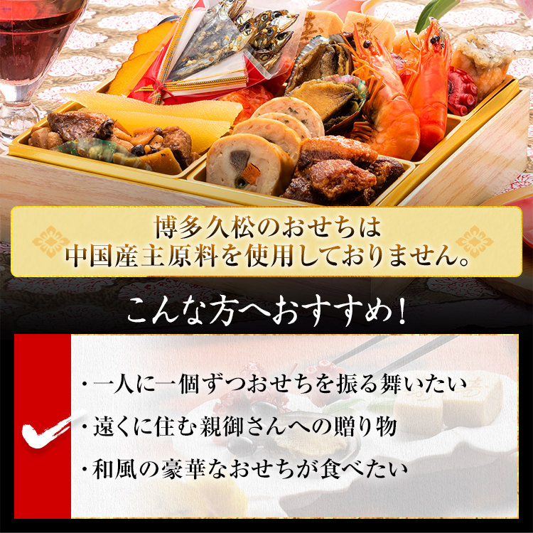 豪華本格一人前おせち『高宮』（6.5寸 1段重 17品） BP058