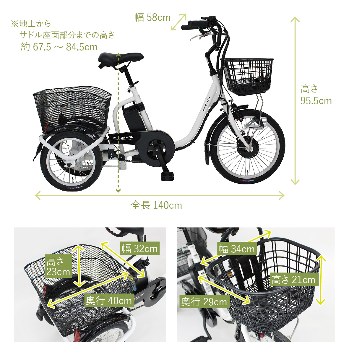 イーパートン ロータイプ 電動アシスト 三輪自転車 BEPN18-WH｜三輪車 大人用 18インチ 3輪 高齢者 シニア カゴ付き 低床サドル ミムゴ CC003