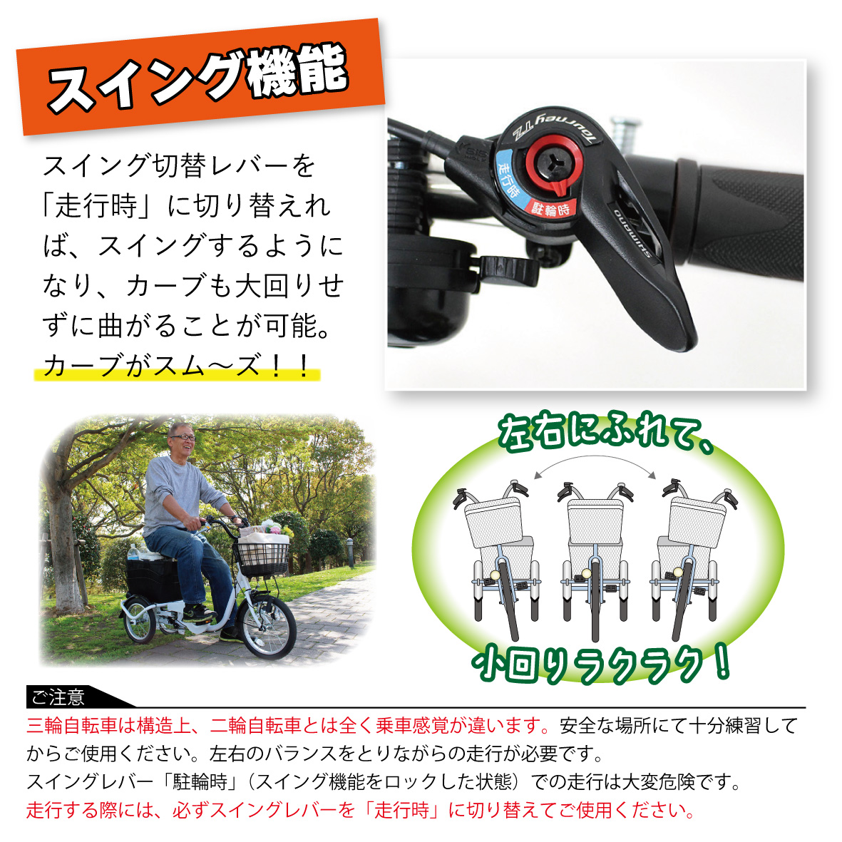 スイングチャーリー ロータイプ 三輪自転車L MG-TRE16L（組立配送