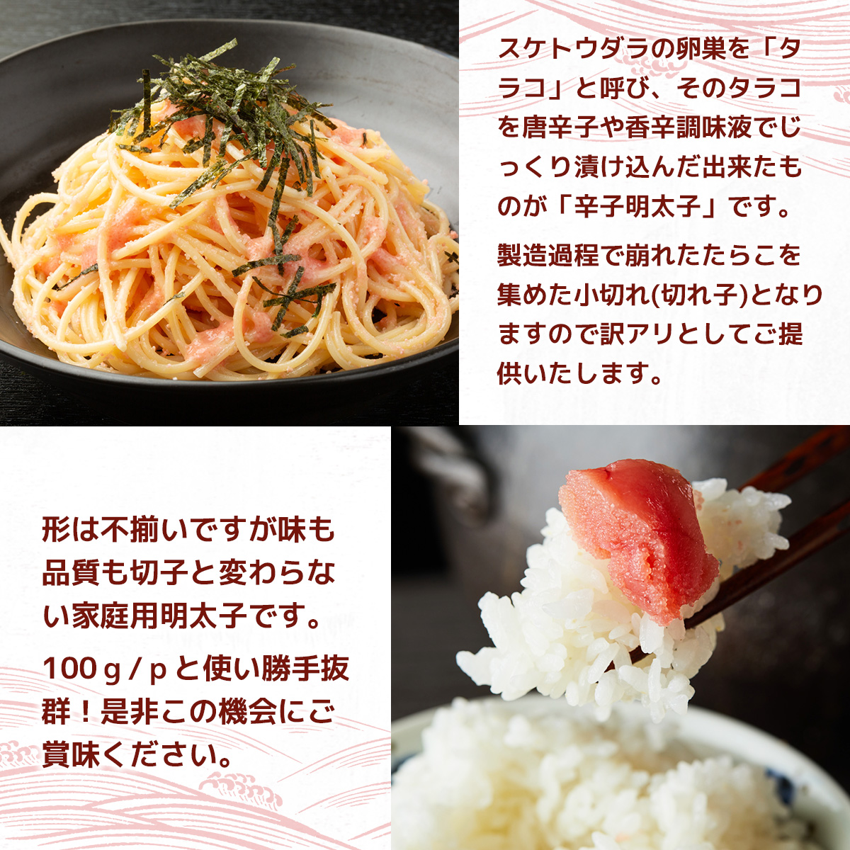 大満足!訳アリ辛子明太子　小切1kg(100g×10p)　AO025