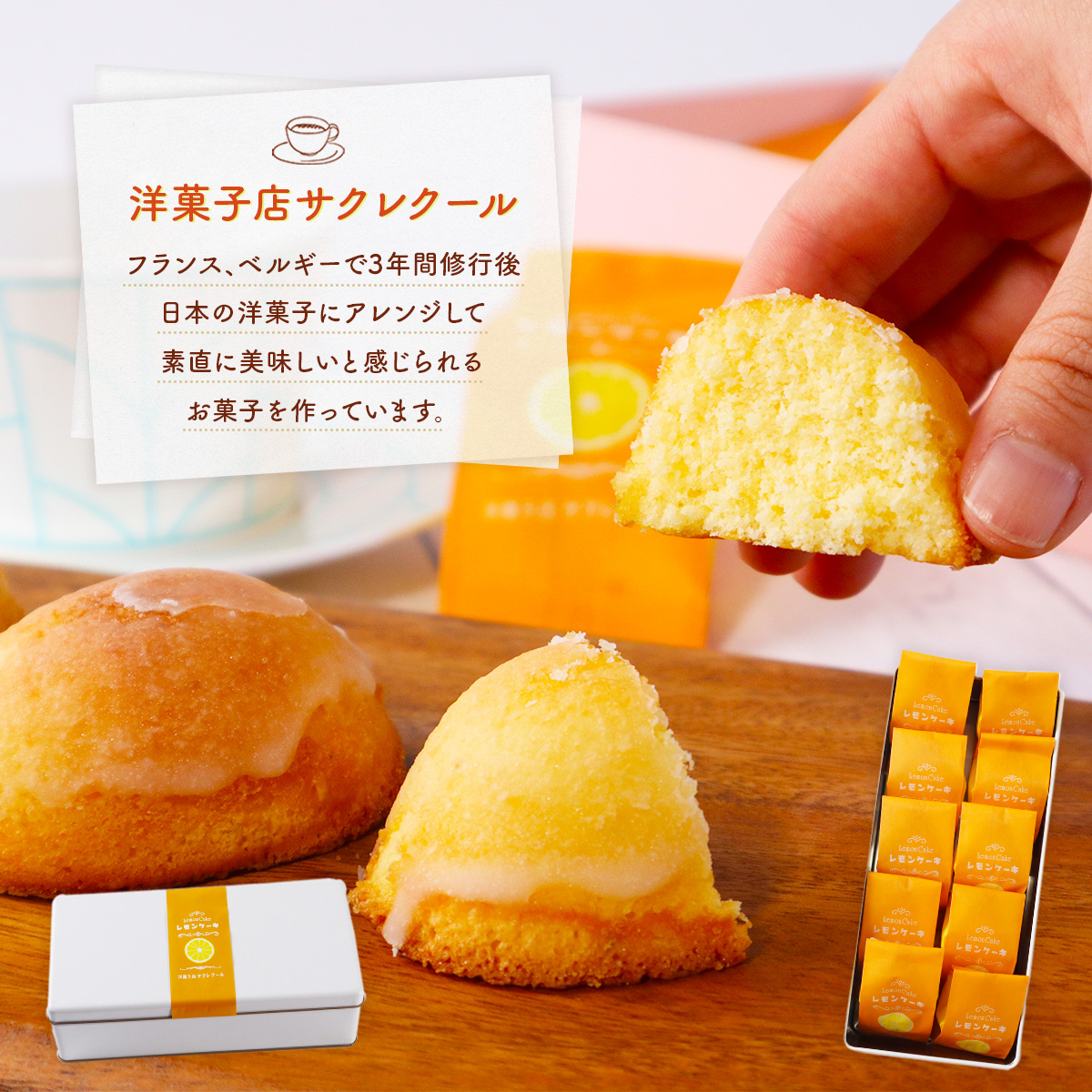 レモンケーキ ギフトbox 10個入り　BJ003