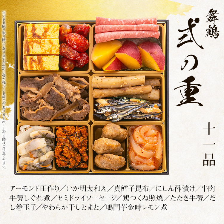 本格定番三段重おせち『舞鶴』（6.5寸 3段重 36品） BP049