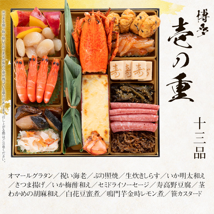 和洋折衷本格料亭おせち『博多』（特大8寸 3段重 48品） BP051