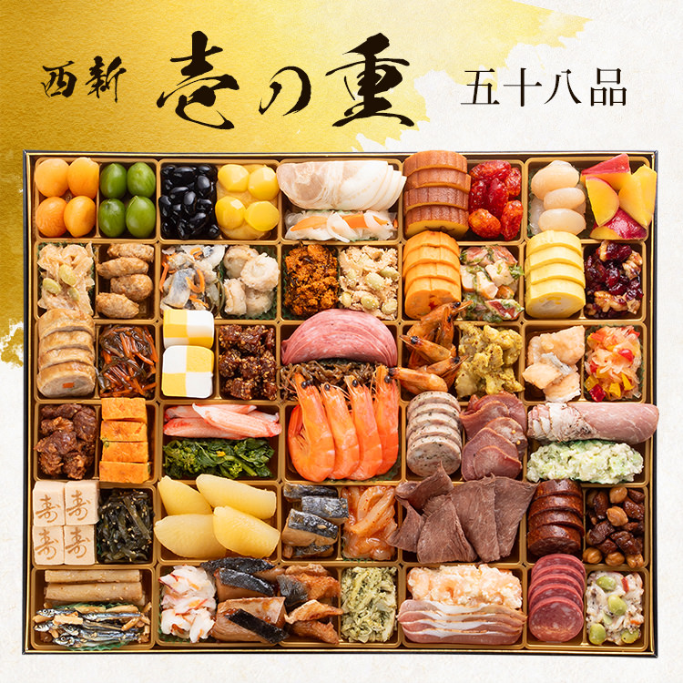 超特大 和洋折衷本格おせち『西新』（超特大 1段重 58品） BP056