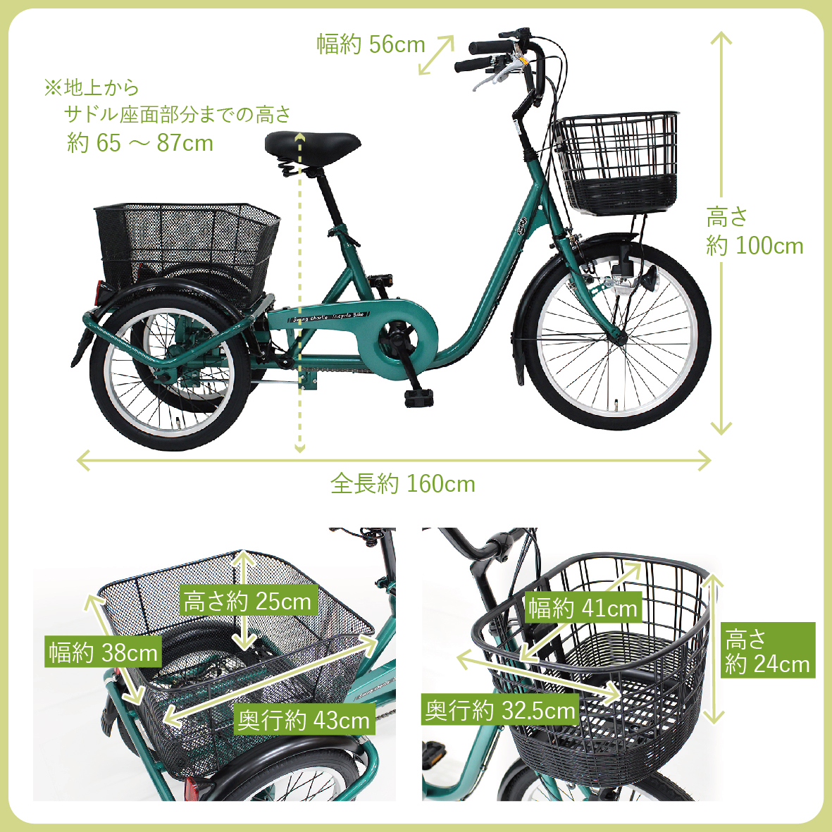 スイングチャーリー 三輪自転車L MG-TRE20L（組立配送）｜三輪車 大人用 20インチ 3輪 高齢者 シニア カゴ付き ミムゴ CC012