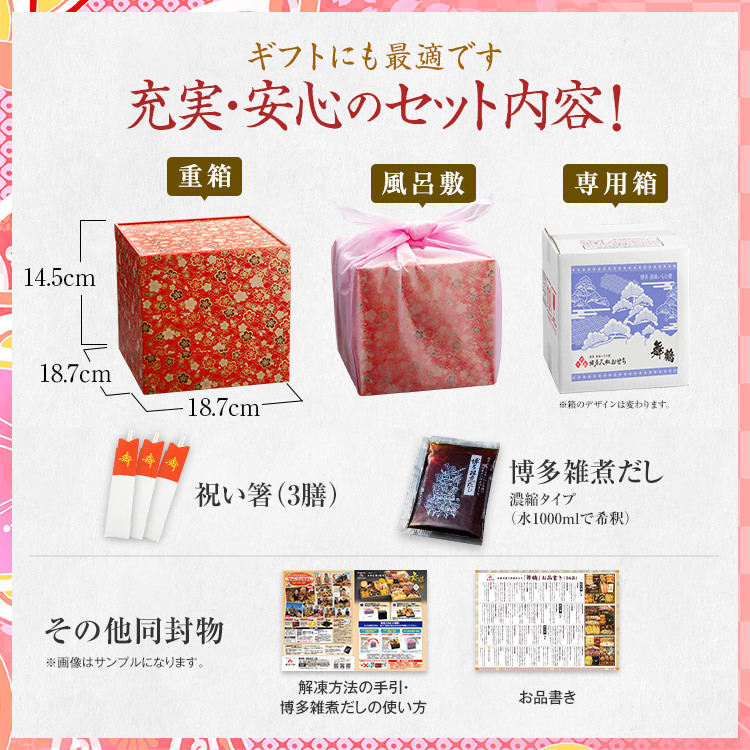 本格定番和洋折衷おせち『六本松』（6寸 3段重 37品） BP054